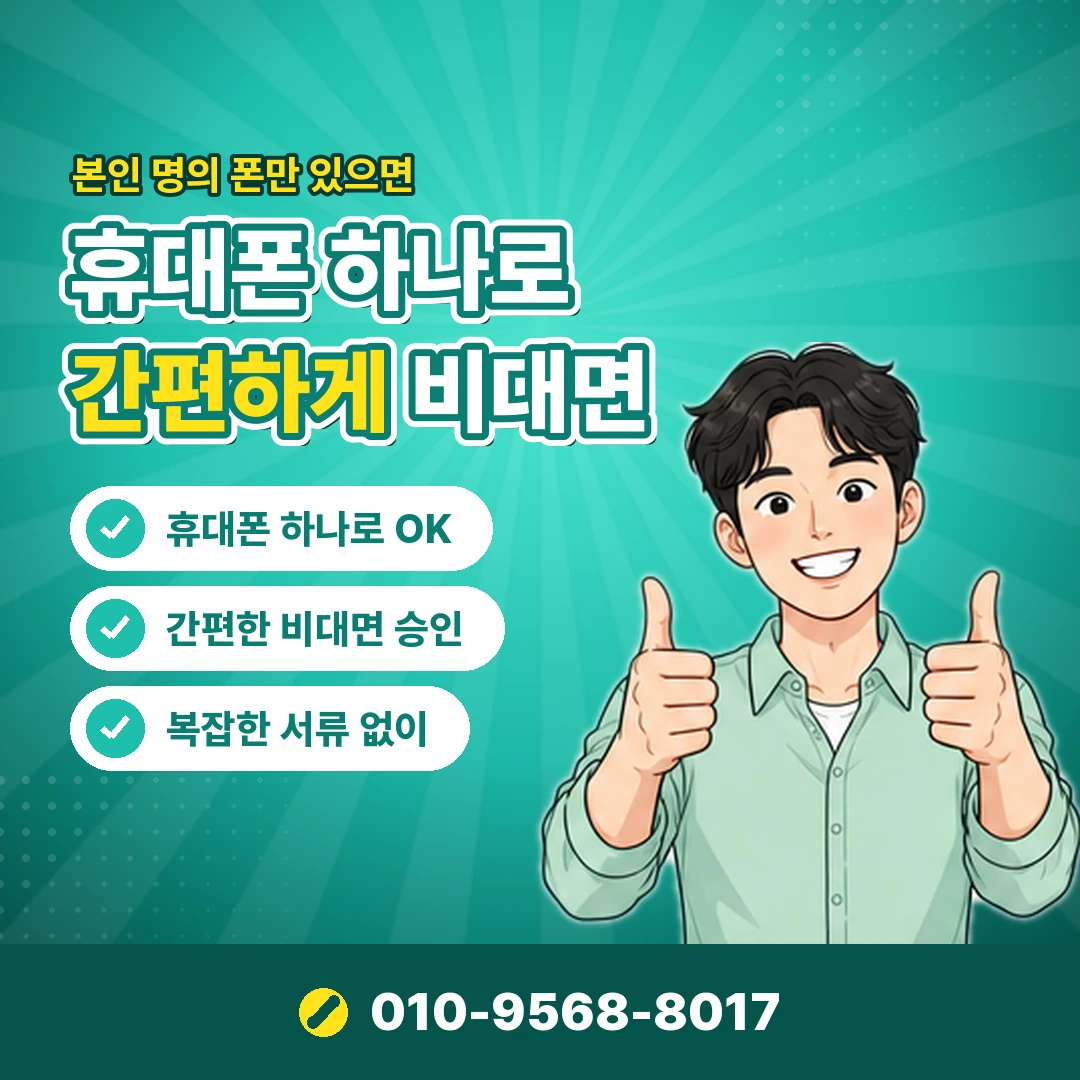 핸드폰 소액결제 현금화 사이트 오케이티켓