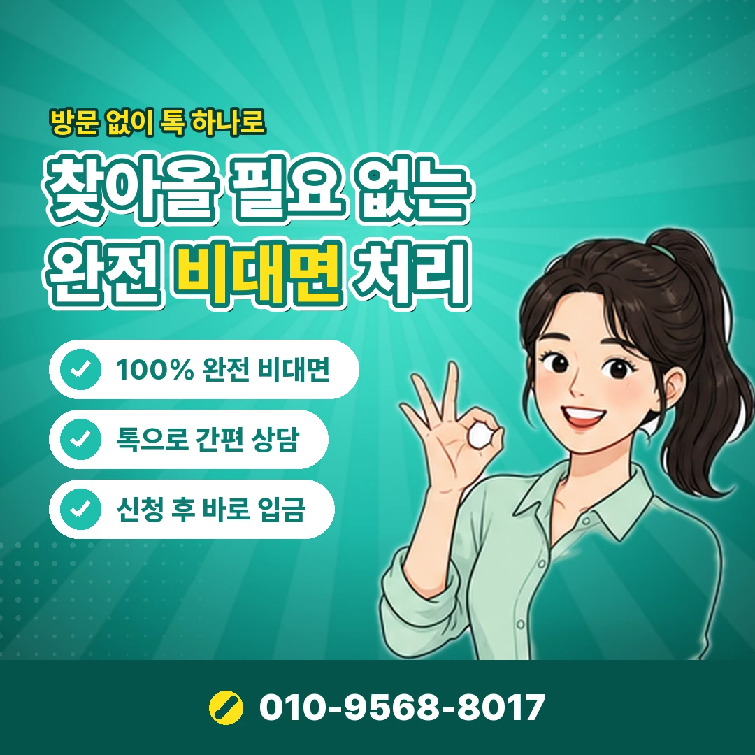 핸드폰 소액결제 미납 오케이티켓
